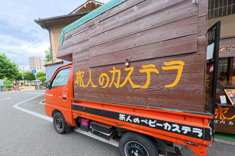 旅人のカステラと世界珈琲
