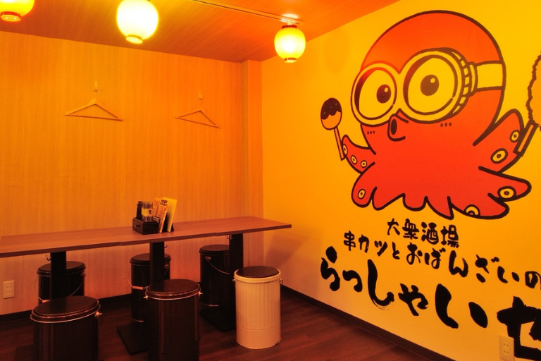 食べ飲み放題 大衆酒場 串カツとおばんざいのらっしゃいセー